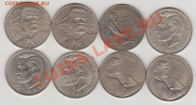 Юбилейные монеты СССР 1, 3, 5 руб. 58 шт. до 22-00 26.02.13. - 41-48