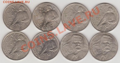 Юбилейные монеты СССР 1, 3, 5 руб. 58 шт. до 22-00 26.02.13. - 33-40
