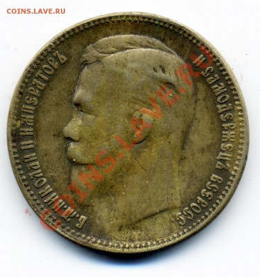 1 рубль 1902 г. подделка для обращения? - r1