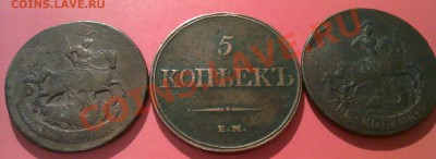 2 копейки 1757 большой кружок + пятак 1832! до 23.02 в 22:00 - 210220134074