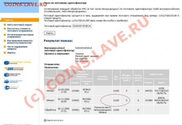 Помогите разобраться - 12345.JPG