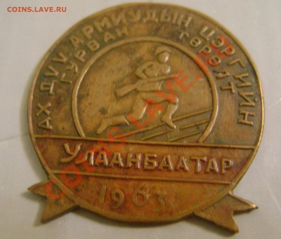 Монгольский знак "Соревнования дружественных армий" 1963 - 5