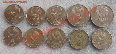 юбилейные рубли ссср 1и5 рублей - Изображение 100