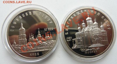 Софийский и Благовещенеский соборы ( ПРУФ ) - Изображение 238