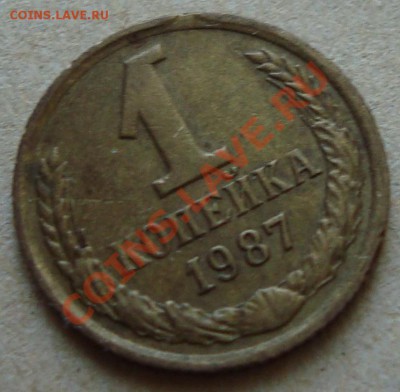1 коп 1990 г, соударение, раскол и брак заготовки на оценку - 1.JPG