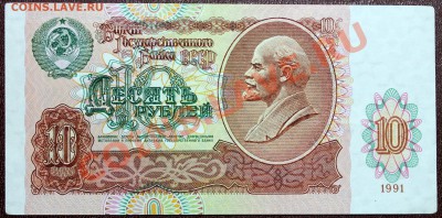 50 рублей 1991 aUNC - 10.91-2