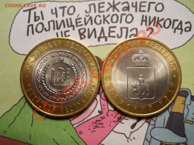 Чеченская + Пермский 6300 р - DSCN1620.JPG