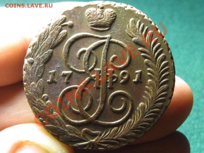 5 Копеек 1791 год.АМ.Отличный.до 26.02.12. 22-00 - IMG_1852.JPG