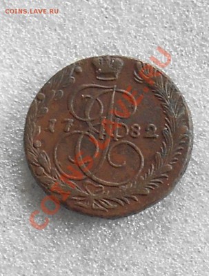 5копеек 1782г - Изображение 091