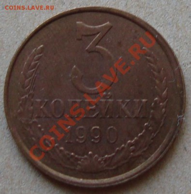 1 коп 1990 г, соударение, раскол и брак заготовки на оценку - 1.JPG