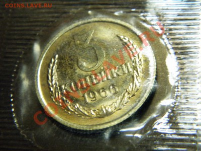 Годовой набор 1966 ЛМД год.RRR 24.02.2013 - P2210010.JPG