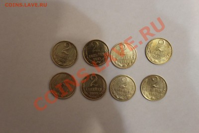 2 копейки разные - IMG_1705.JPG