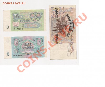 1р 1991;100,500,100 1993г;1000 95г-ПРЕСС!!10000 92г;3,5р91г - сканирование0014