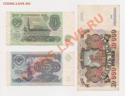 1р 1991;100,500,100 1993г;1000 95г-ПРЕСС!!10000 92г;3,5р91г - сканирование0013