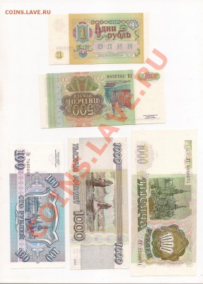 1р 1991;100,500,100 1993г;1000 95г-ПРЕСС!!10000 92г;3,5р91г - сканирование0002