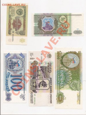1р 1991;100,500,100 1993г;1000 95г-ПРЕСС!!10000 92г;3,5р91г - сканирование0001
