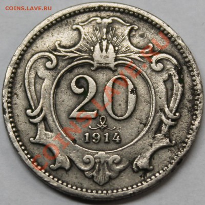 Австро-Венгрия 20 Геллеров 1914 =нечастая= - Изображение 007