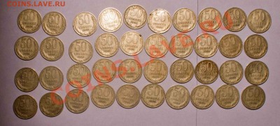 50 копеек 1964 года (40 штук)  до 23.02.2013 - IMG_4321