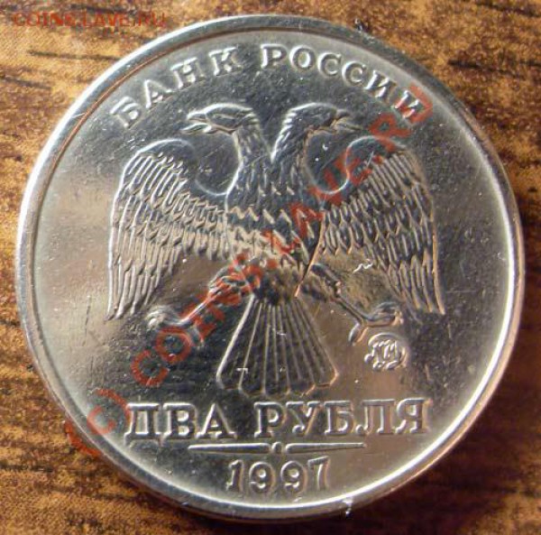 2 рубля 1998. брак? - 3