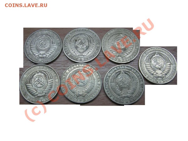 7 Рублей СССР - IMGP0216 (Custom).JPG