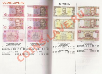 Монеты Украины 1992-2012, Каталог. До 25.02.13 в 22.05. - 101 131