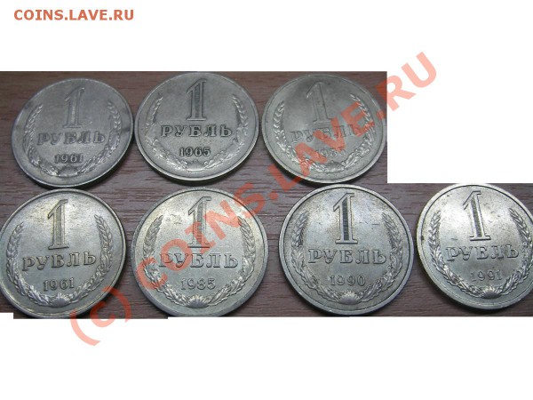 7 Рублей СССР - IMGP0213 (Custom).JPG