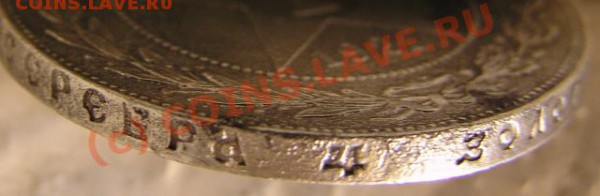 1 рубль 1921 до 22-00 12.11 (загадочный) - PB120246.JPG