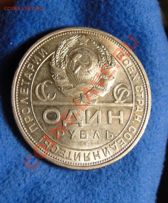 1 рубль 1924Красавец! ! 23.02.в22.00 - DSC00555.JPG