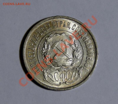 50 копеек 1922 UNC Штемпельный блеск ! 23.02.в22.00 - DSC00560.JPG