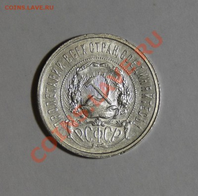 50 копеек 1921АГ Штемпельный блеск ! 23.02.в22.00 - DSC00567.JPG