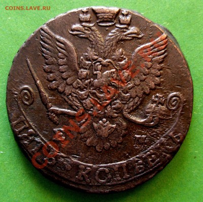 5 Копеек 1782 ЕМ (СОХРАН) До 27.02.13. В 22.00 МСК - DSCN8106.JPG