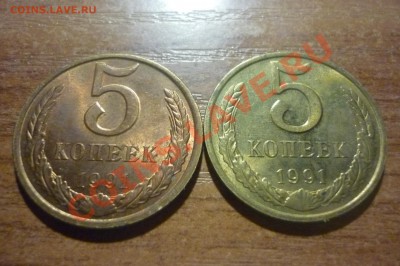 5копеек 1991 год как объяснить? - P1020073.JPG