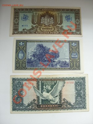 Боны (всё подрят). 100 рэ Сочи аа. - Пенги бумага - 4