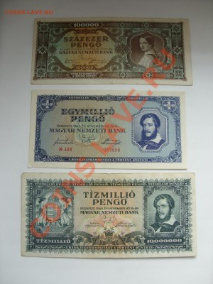 Боны (всё подрят). 100 рэ Сочи аа. - Пенги бумага - 3