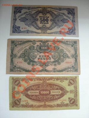 Боны (всё подрят). 100 рэ Сочи аа. - Пенги бумага - 2
