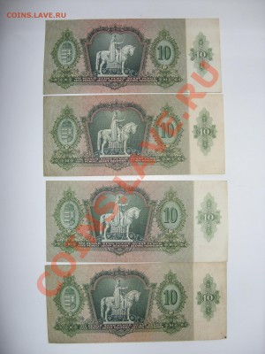 Боны (всё подрят). 100 рэ Сочи аа. - 10 пенго 1936 - 2