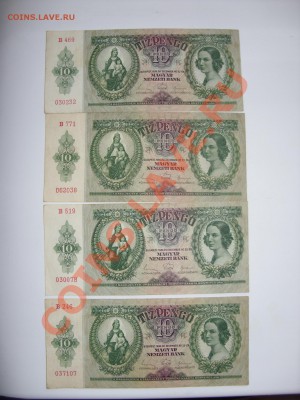 Боны (всё подрят). 100 рэ Сочи аа. - 10 пенго 1936 - 1
