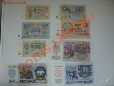 Боны (всё подрят). 100 рэ Сочи аа. - SDC10320.JPG