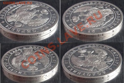 Полтина 1845 года. Помогите - 2954015565_7