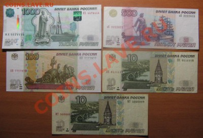 Боны России, не частые номера до 26.02.13 22-15 - 1.JPG