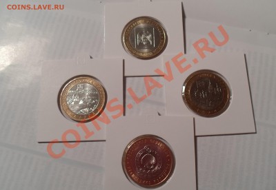 Монеты серии ДГР (Галич и Калуга ммд)и области до 27.02.13г. - SAM_1941