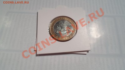 Монеты серии ДГР (Галич и Калуга ммд)и области до 27.02.13г. - SAM_1968