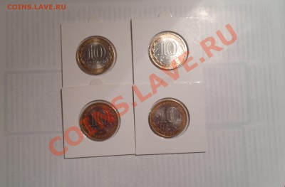 Монеты серии ДГР (Галич и Калуга ммд)и области до 27.02.13г. - SAM_1947