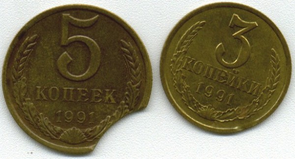 выкусы 3 и 5 копеек 1991 - vyk91