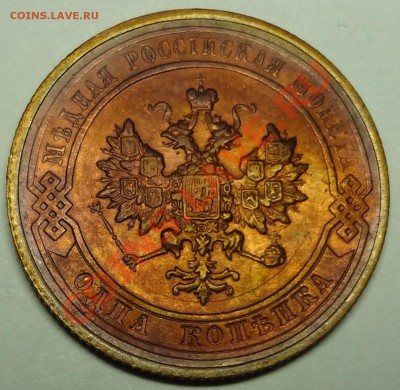 1 коп 1914 г - DSC03081.JPG