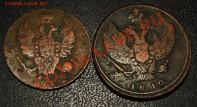 1 коп 1811 ИМ-МК R1, 2 коп 1810 КМ R1 - auk0.JPG