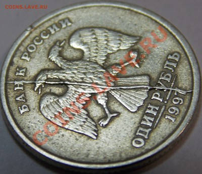 1 рубль 1997 СПМД полный раскол - DSCN1284