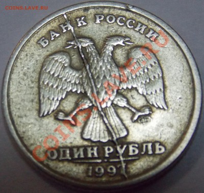 1 рубль 1997 СПМД полный раскол - DSCN1289.JPG