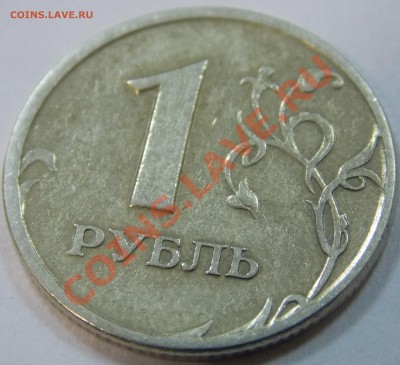 1 рубль 1997 СПМД полный раскол - DSCN1303
