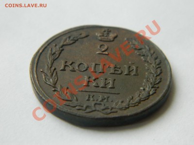 2 копейки 1811 Тетерев. - DSCN3385[1].JPG